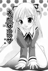 [Araki Akira] Dirty Gossip chap.1-2 (ENG) [ugliblawg]