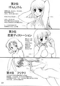 (C65) [Tololinco (Tololi)] Premium (Final Fantasy VII)