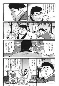 [Kujira] Hyakkan Boogie