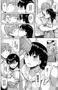 [Pennel] Stay Home (COMIC Kairakuten Beast 2015-5) [Chinese] [漢化組漢化組×Foxglove]