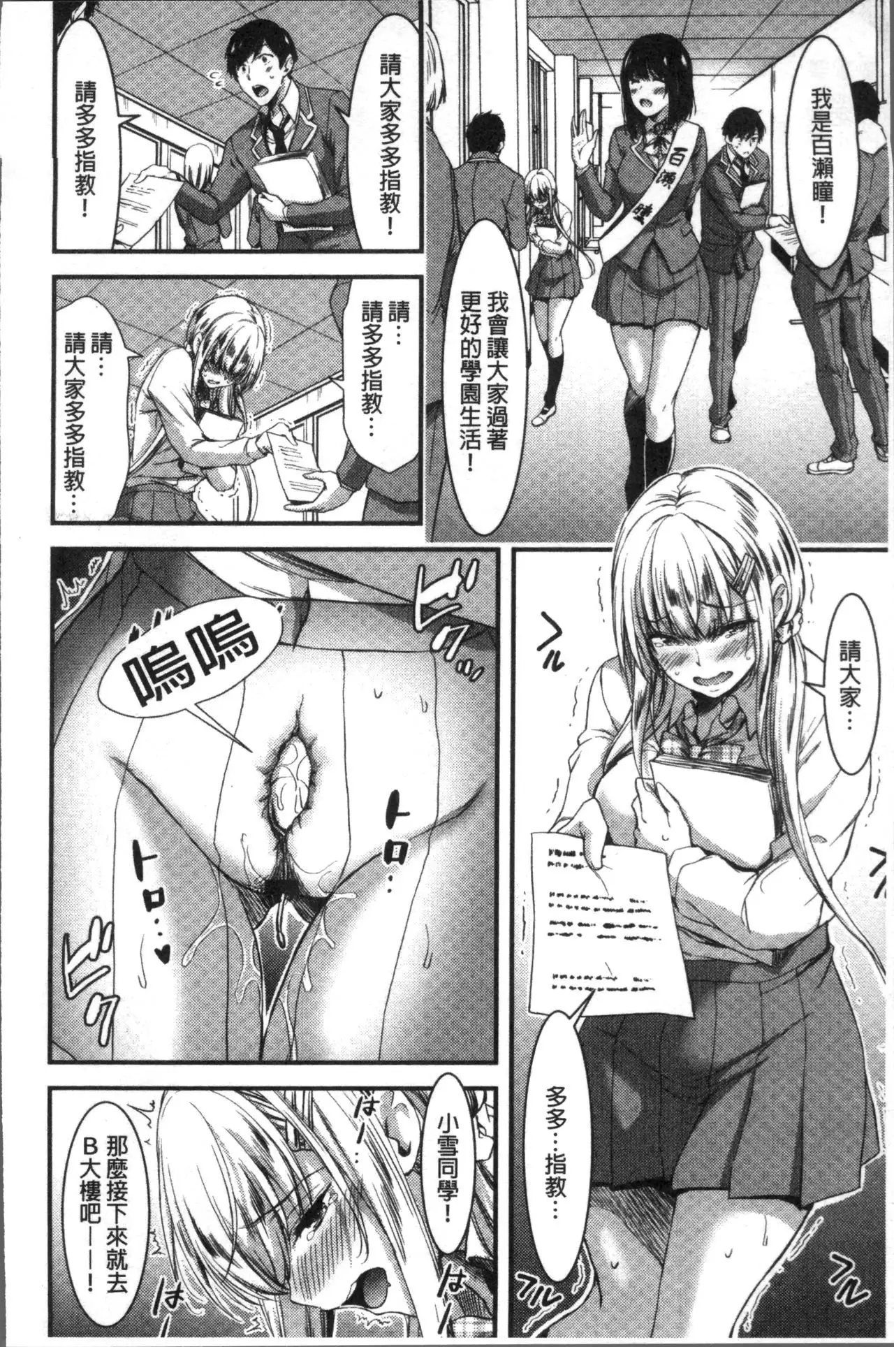 日常ビッチ性体観察