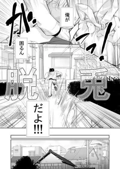 [POWER OF MACA (Macanoka)] winter date [Digital]