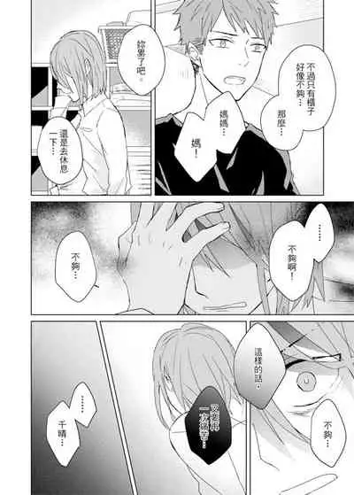 Kioku no Kaibutsu | 记忆的怪物 1-3