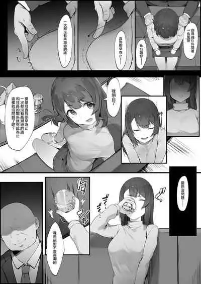 karui kimochi de kyaba jo ni natta kekka | 抱著隨便試試的心態做陪酒妹的後果【前中&後編①】