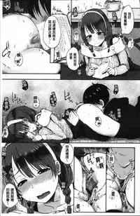 [Eguchi Jaws] Koibito Complex [Chinese]