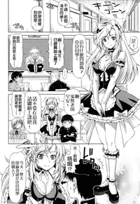 [Kazuma Muramasa] Koihame [Chinese] [4K漢化組]