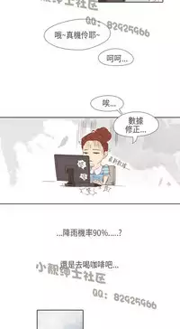 恶女来了请小心 [中国翻訳]
