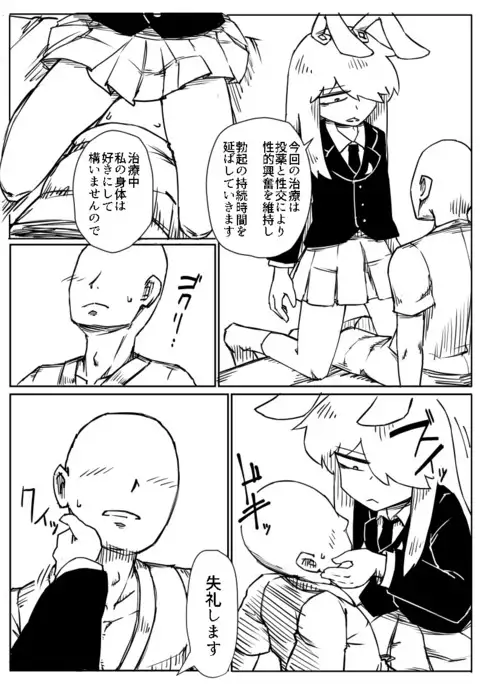 宅ニキうどんげ着衣ックス