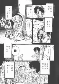 [Horihone Saizou] Gesuigai Shinsou-ban Nigo Aka