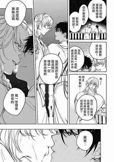 Sahara no Koufuku Mono | 撒哈拉的幸福者 Ch. 1-2