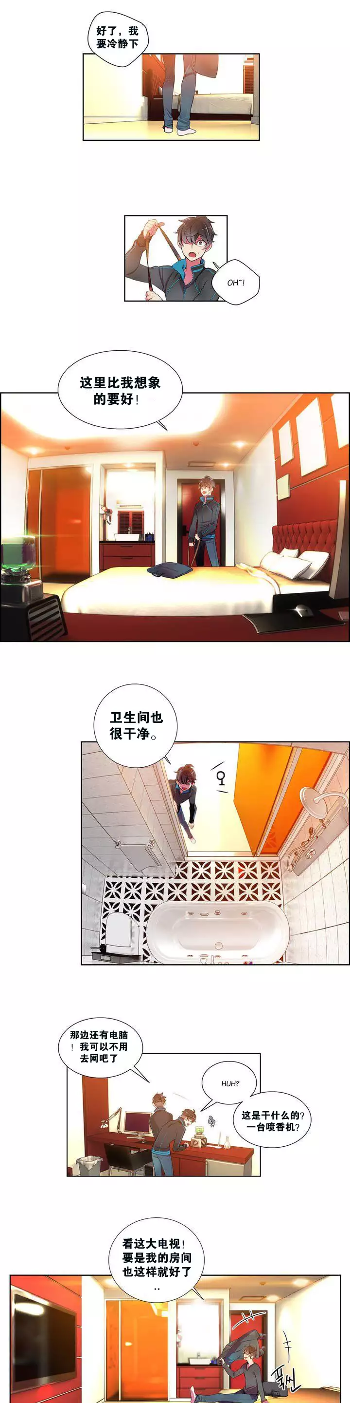 莉莉丝的脐带 Ch.1-25