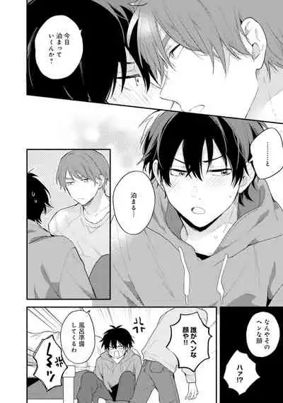 [(Kuroda kurota)] Instant Ad-lib lover Debut! [Digital]