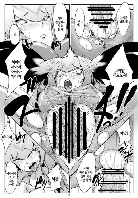 Hashibiro Asobi | 넓적부리황새와 놀기