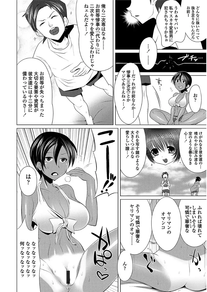 甘S生イキトロ膣交尾