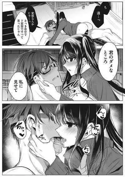 Kimochi Ii Ecchi Shiyo - Let's feel good H♡