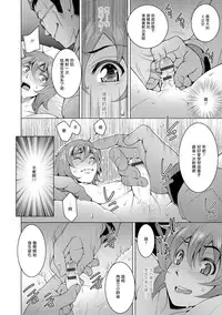 [Oowada Tomoki] Momikone TS Tsukuru (Nyotaika Ryoujoku!!) [Chinese] [瑞树汉化组] [Digital]