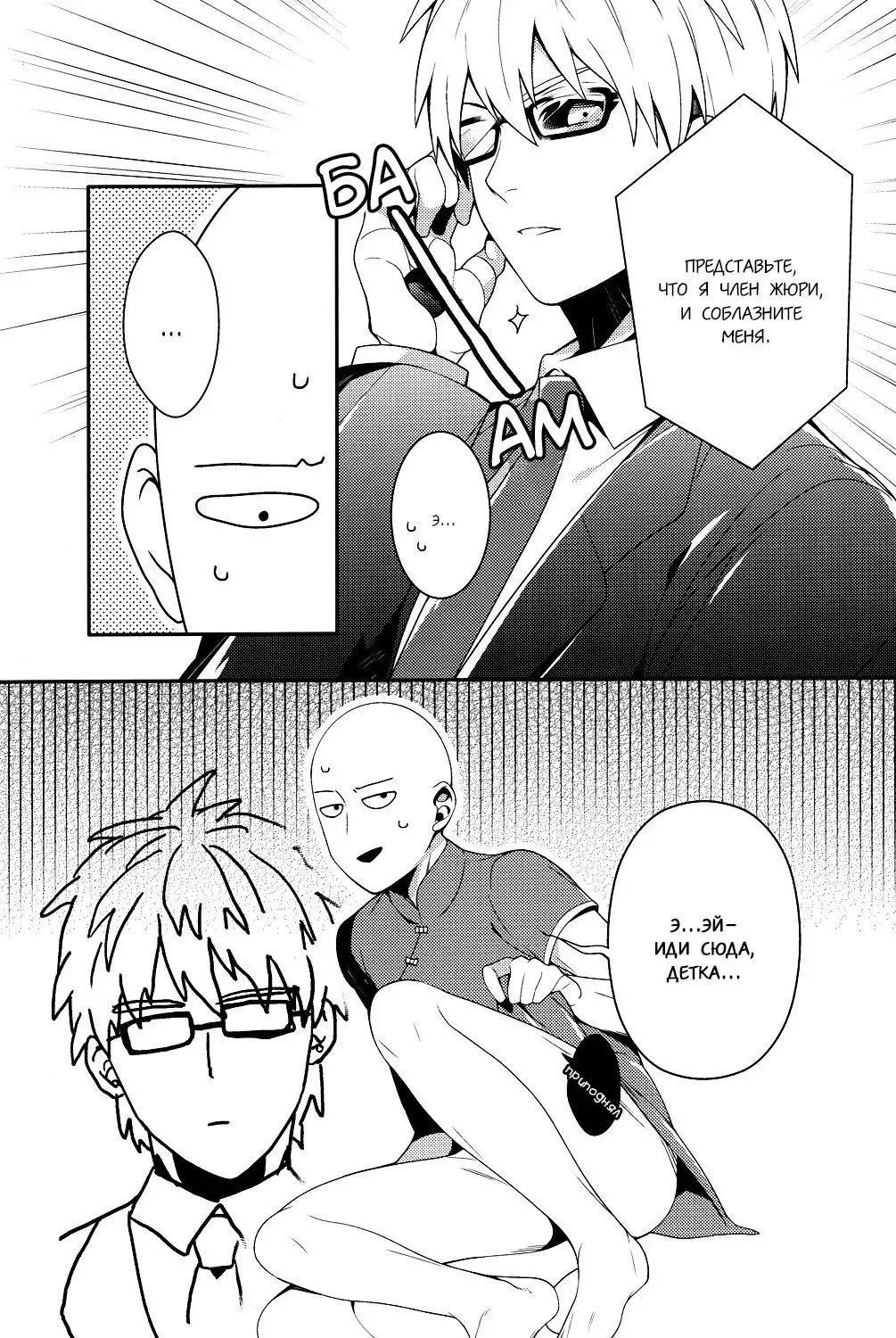 Ore no Kareshi Kaizou Keikaku