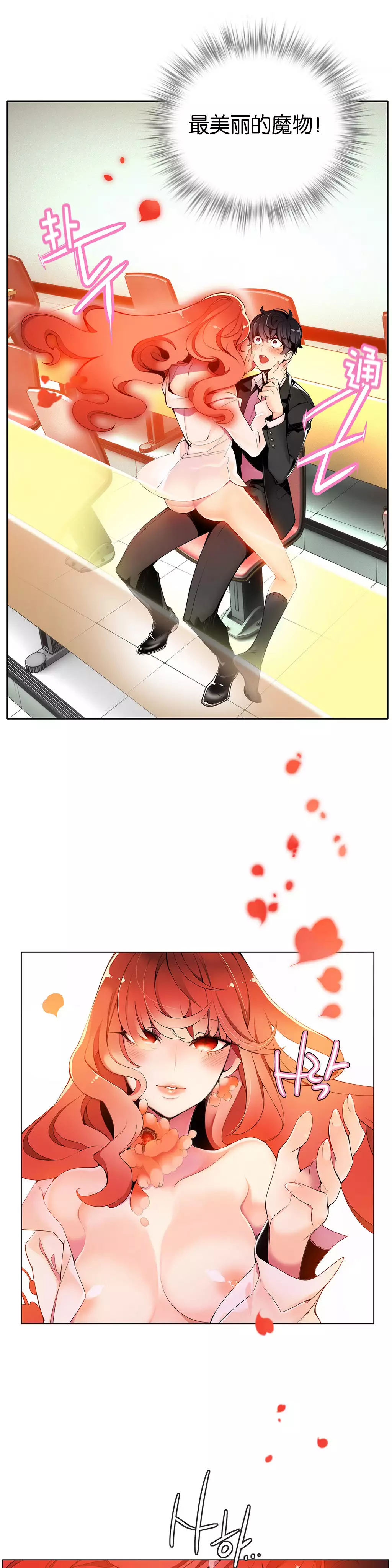 Lilith`s Cord | 莉莉丝的脐带 Ch.1-45