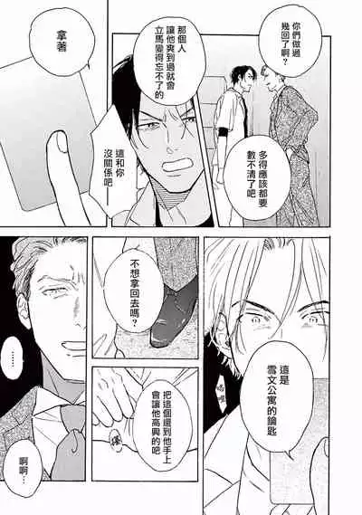 Lonely Playground 1-9