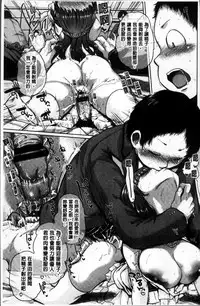 [Yumeno Tanuki] Ecchi, Hame, Zettai♡ [Chinese]