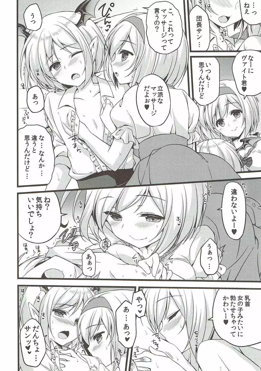 Futari no Vampire o Oishiku Itadaichau Hon