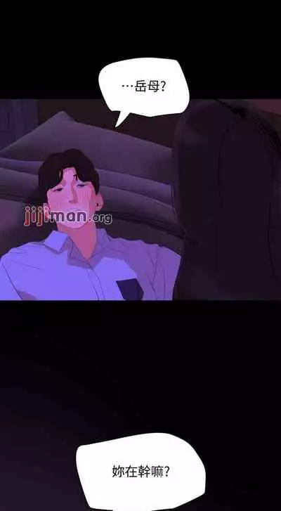 【周一连载】与岳母同屋（作者: 橘皮&黑嘿嘿） 第1~34话