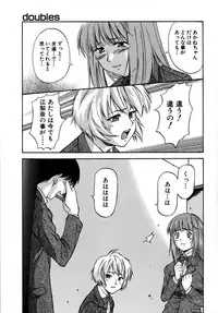 [Nagare Ippon] Doubles [Decensored]