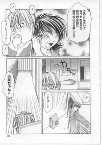 [Shizaki Masayuki] i-mo-u-to | imouto