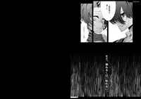 [[n+a] (以嶺也織ル)] White/Red (Touken Ranbu) [Digital]