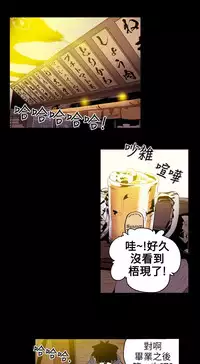 Honey trap 甜蜜陷阱 ch.8~18 (chinese)