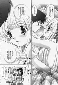 [Yuzupon] Tawawa ni Minottemasu!