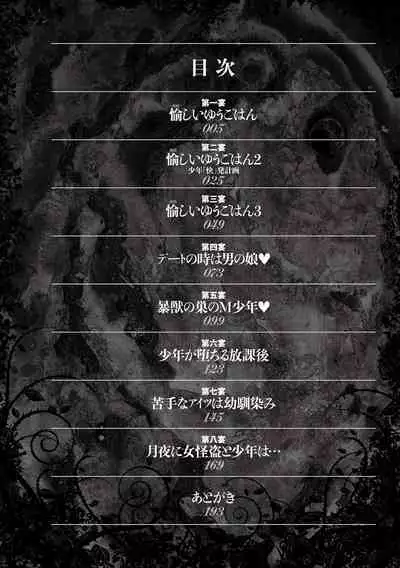 Do-M no Mezame wa Mitsu no Aji