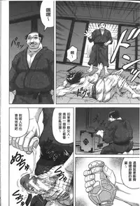 [Jamming] Chigyaku no Mesuhime | 恥虐的牝姫 [Chinese]