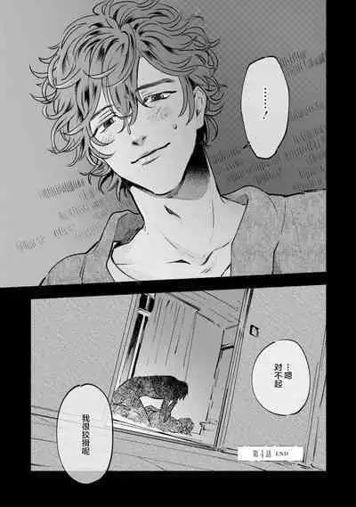 Harudonari | 与春为邻