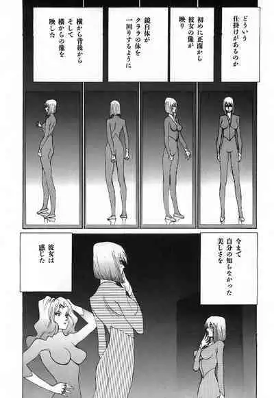 Yapoo the human cattle vol.03