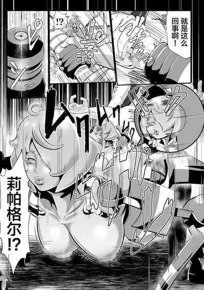 レディ・グローバルホーク対H・T・10ガロン