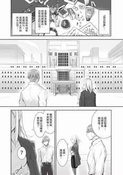 Kemomimi no Lycoris - Lycoris of Kemomimi 2 | 獸耳的麗可莉絲2