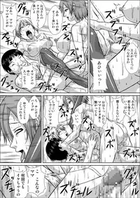 [Hoyoyodou] Mama ga Watashi no Stalker to SEX shiteru Sono 2