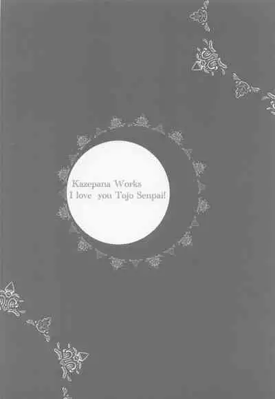 Suki desu! Tojo Senpai!
