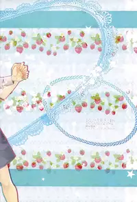 [SQUARE RAIN (Susu Suzumi)] Shishunki to Rondo | Rondo With Puberty (BLAZBLUE) [English]