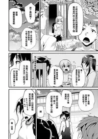 [Shimaji] Koe ga Kawaru Mae ni. Kimi o, [Chinese] [篆儀通文書坊漢化] [Digital]