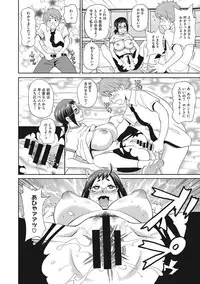 [John K. Pe-ta] Itoshiki Acmate - My Lovely Acmate [Digital]