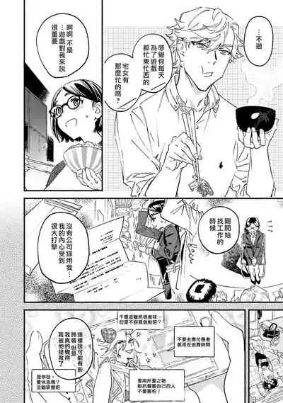 [Eguchi Hiro]Usotsuki Mille feuille[伪装千层派][第2话][紫色水母汉化]