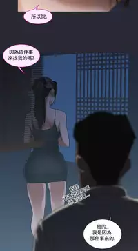 中文韩漫 禍亂 Ch.1-10 [Chinese]