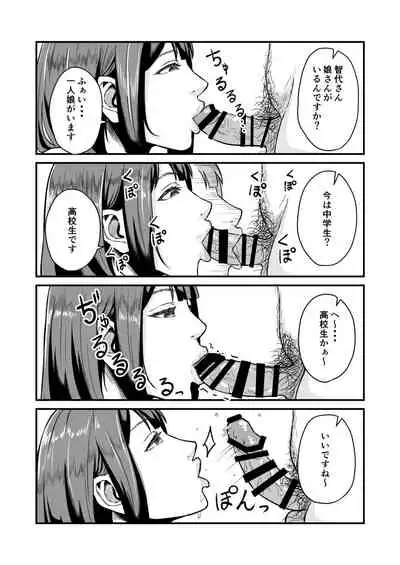 [Toufu Insider] Enjoy Saimin Appli!