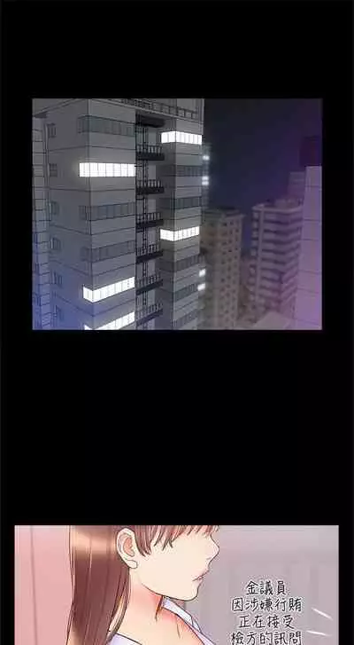 [SSAEM] 難言之隱 1-56 官方中文（完結）