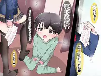 [Oneashi] Ashi de sa reru no hazukashīkedo… o nēchan ni fuma retai