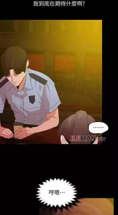 【周一连载】与岳母同屋（作者: 橘皮&黑嘿嘿） 第1~21话