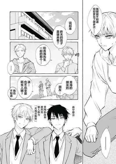 Haru no mizu｜春之水