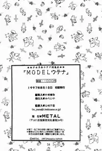 (C52) [METAL (Choujigen Kurumi)] MODEL Utena (Shoujo Kakumei Utena)